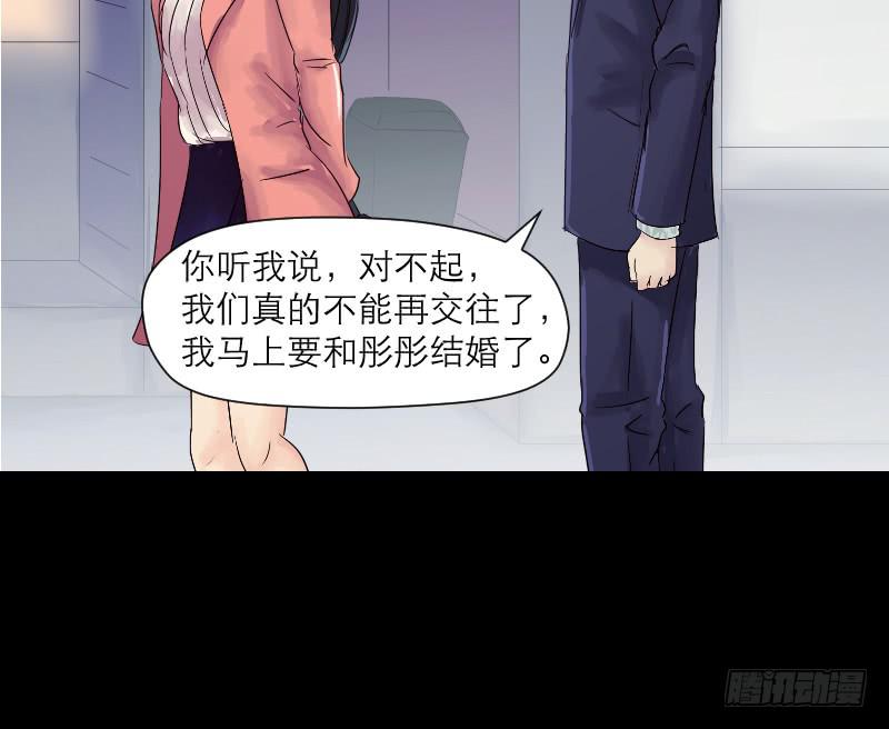 《织梦人》爱情童话（4） 第26页