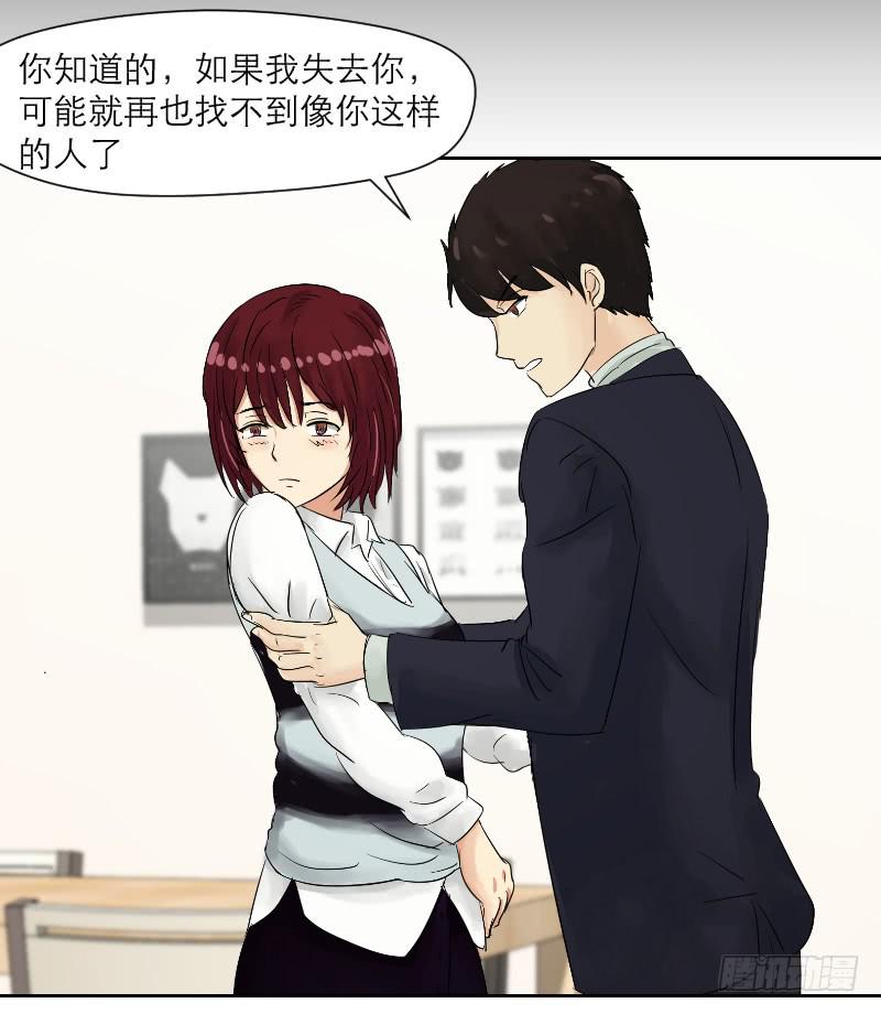 《织梦人》爱情童话（4） 第29页