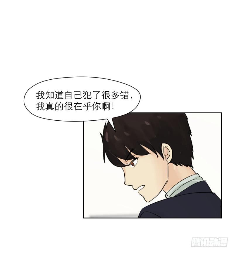 《织梦人》爱情童话（4） 第30页