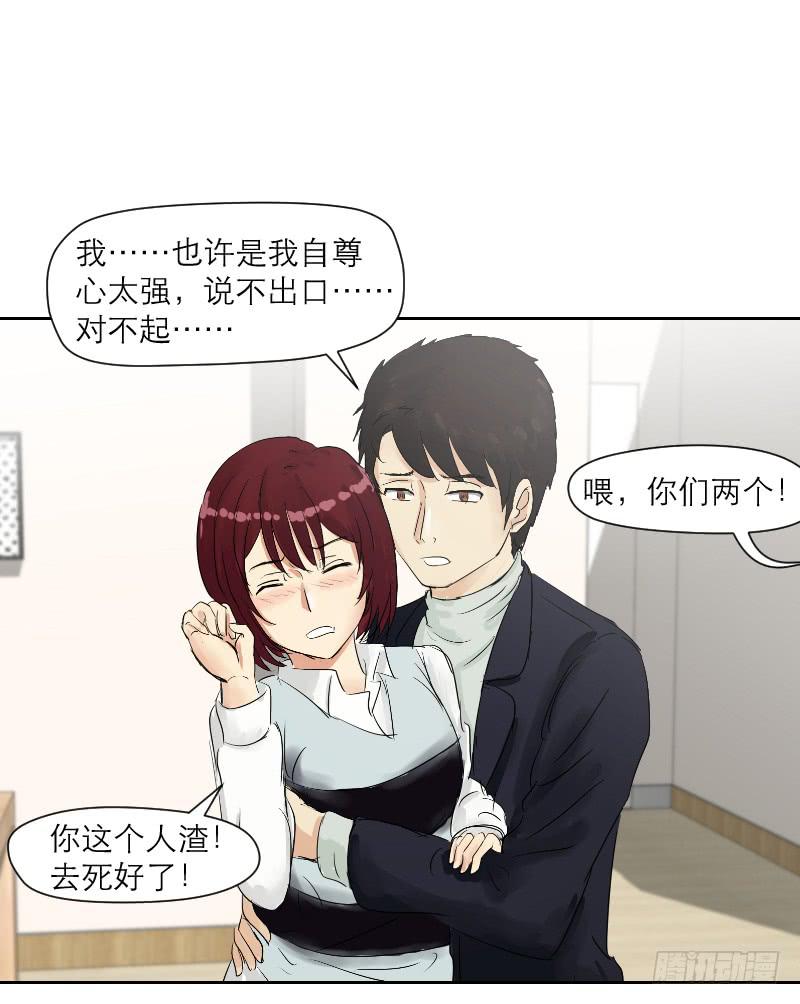 《织梦人》爱情童话（4） 第32页