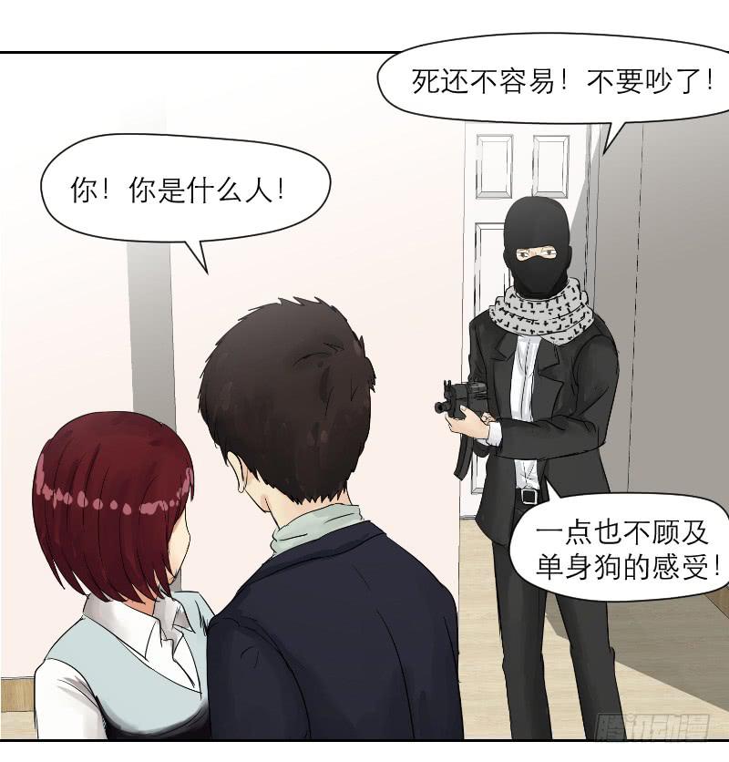 《织梦人》爱情童话（4） 第34页