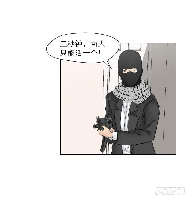 《织梦人》爱情童话（4） 第35页