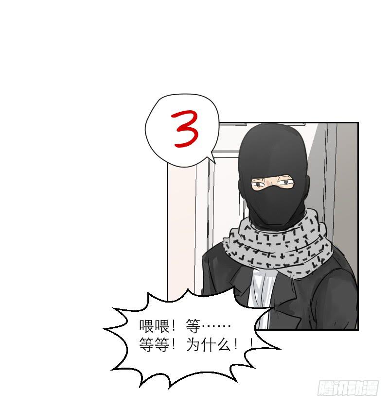 《织梦人》爱情童话（4） 第36页