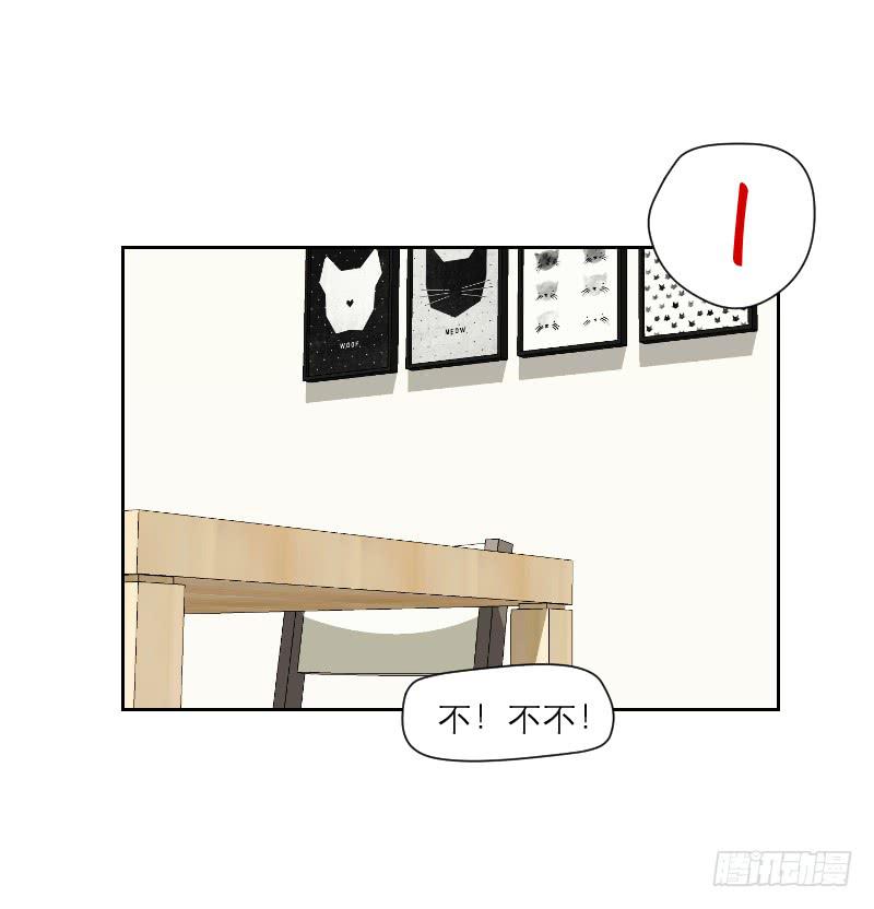 《织梦人》爱情童话（4） 第38页