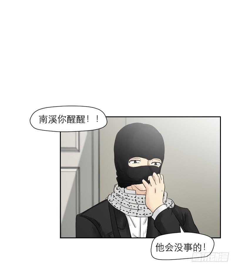 《织梦人》爱情童话（4） 第42页