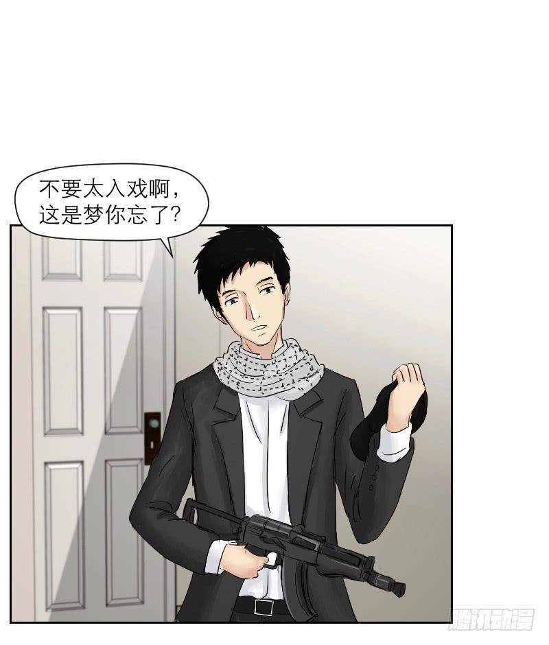 《织梦人》爱情童话（4） 第43页