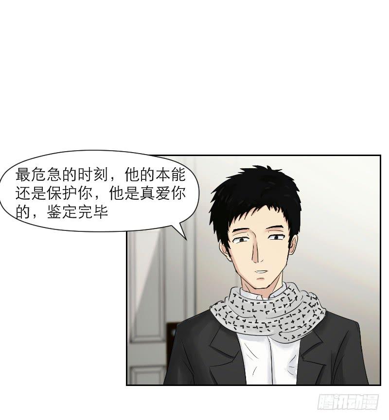 《织梦人》爱情童话（4） 第44页