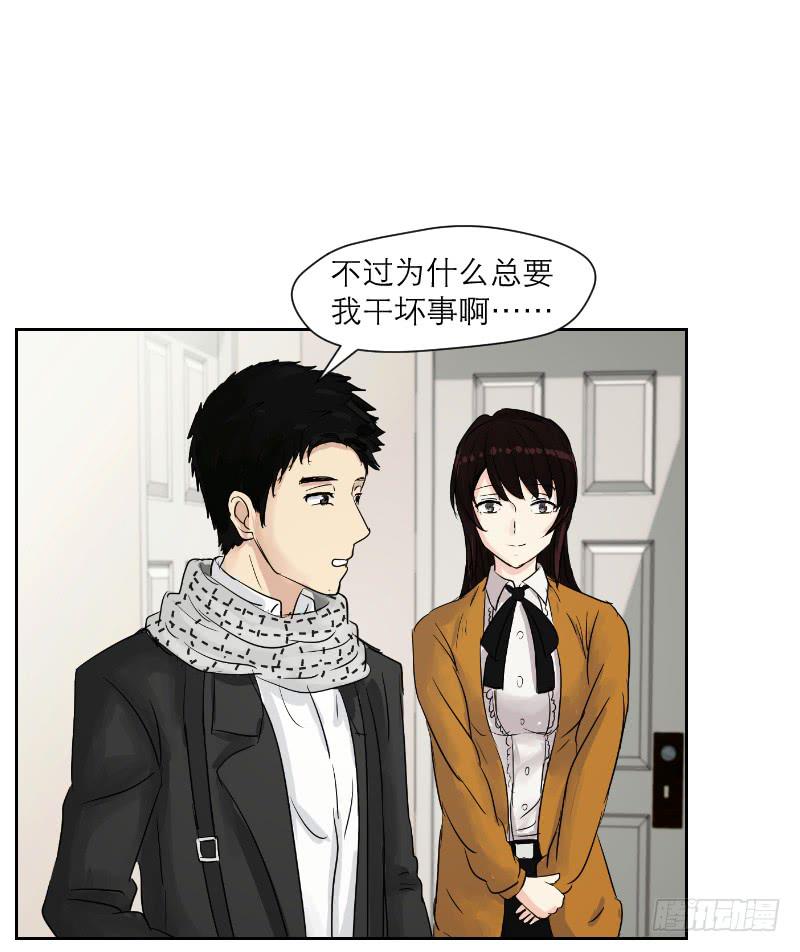 《织梦人》爱情童话（4） 第45页
