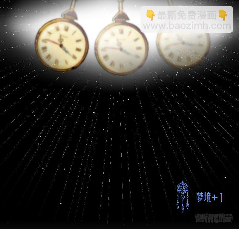 《织梦人》爱情童话（4） 第48页