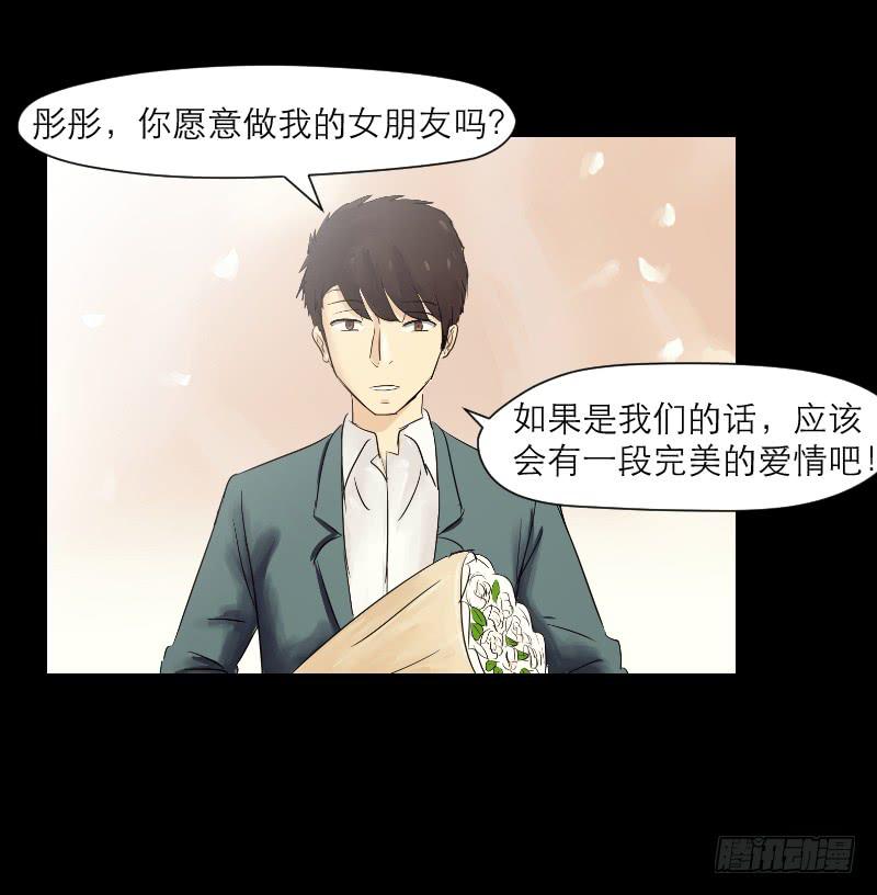 《织梦人》爱情童话（4） 第7页