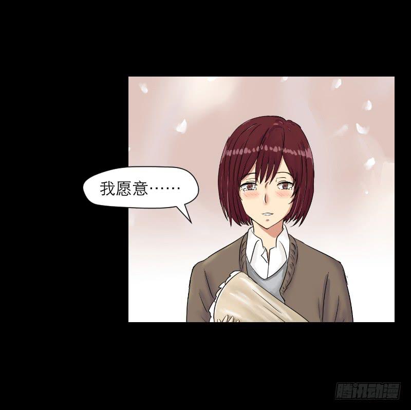 《织梦人》爱情童话（4） 第8页