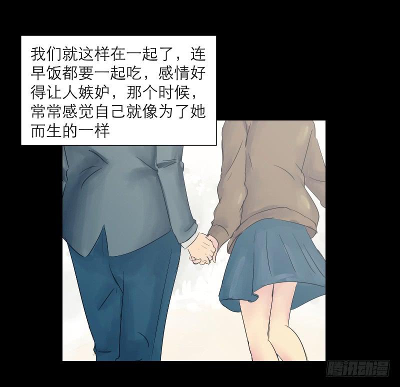 《织梦人》爱情童话（4） 第9页