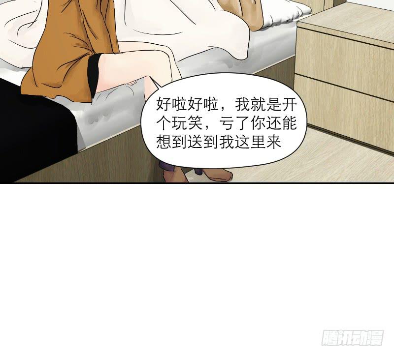 《织梦人》爱情童话（2） 第10页