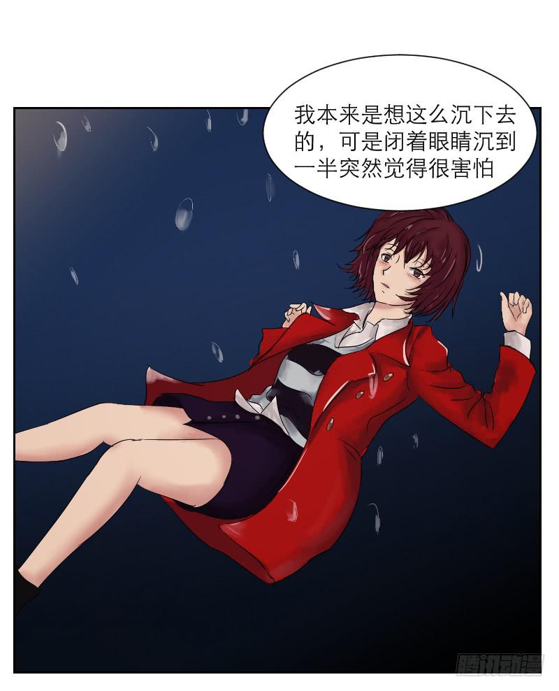 《织梦人》爱情童话（2） 第13页
