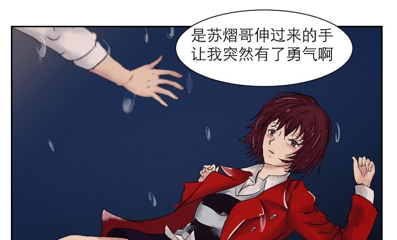 《织梦人》爱情童话（2） 第15页