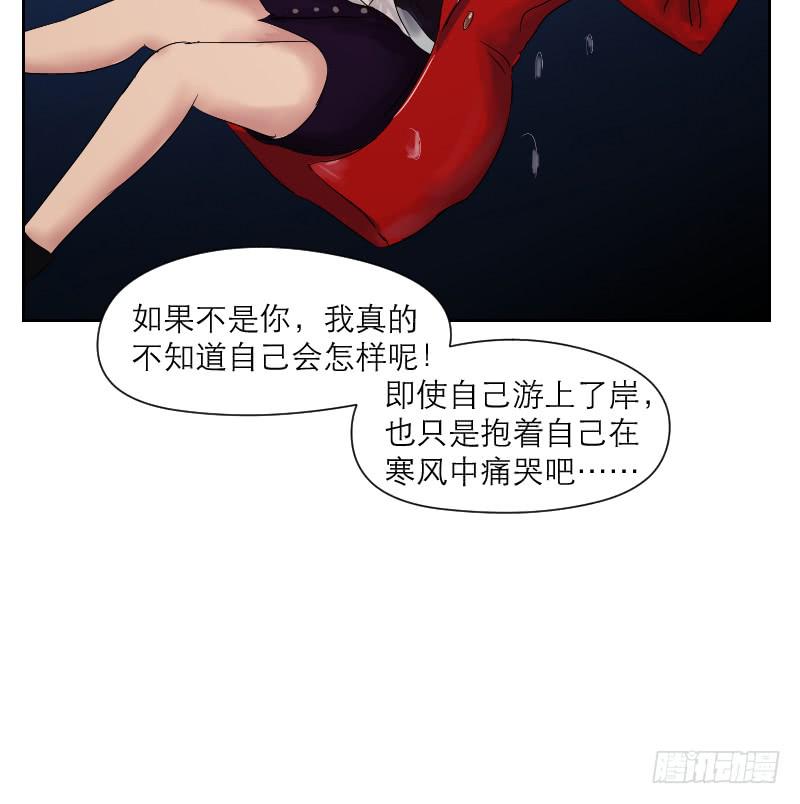 《织梦人》爱情童话（2） 第16页