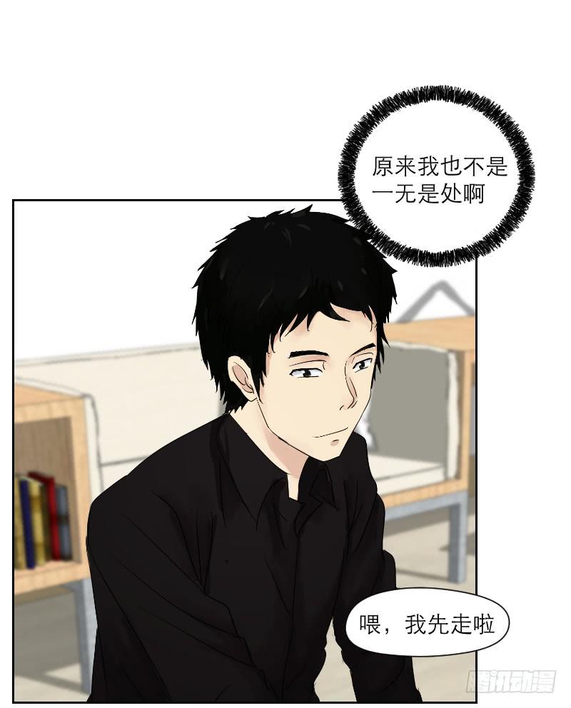 《织梦人》爱情童话（2） 第18页