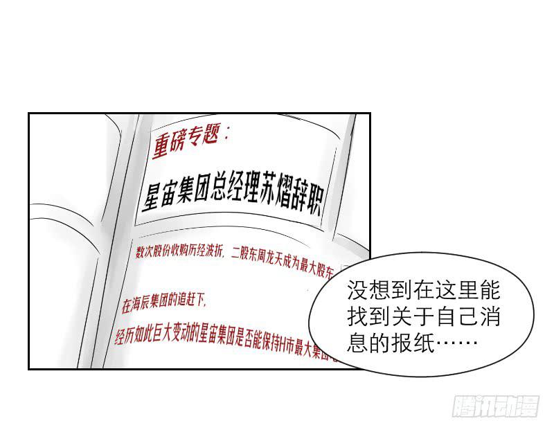 《织梦人》爱情童话（2） 第24页