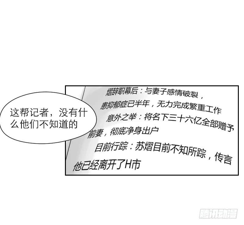 《织梦人》爱情童话（2） 第25页