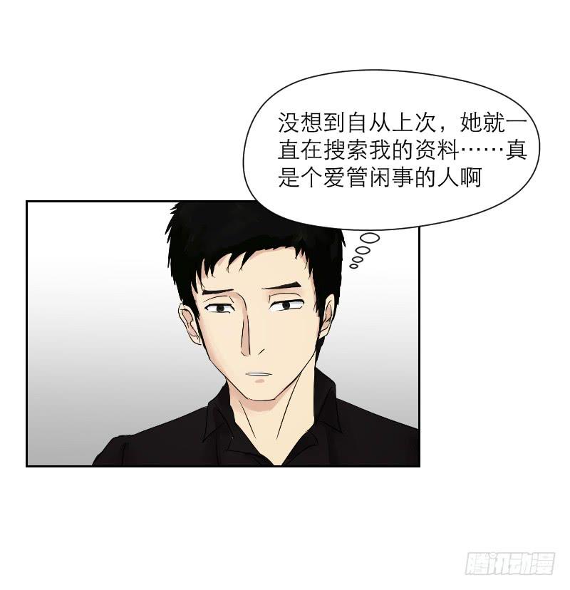 《织梦人》爱情童话（2） 第26页