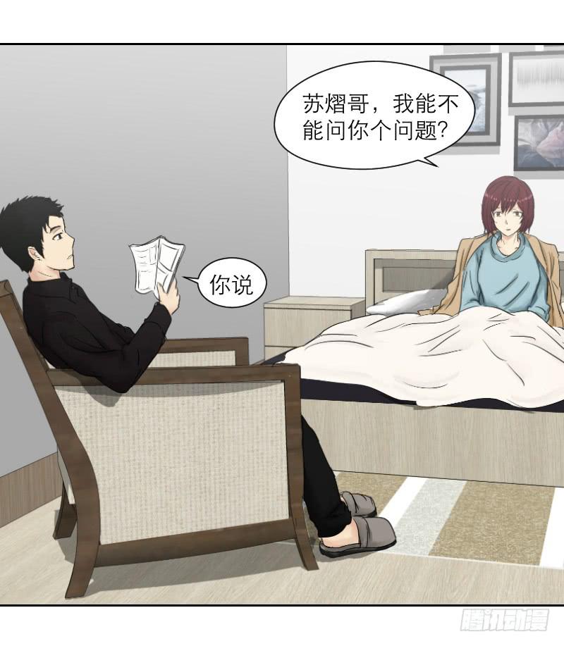 《织梦人》爱情童话（2） 第28页