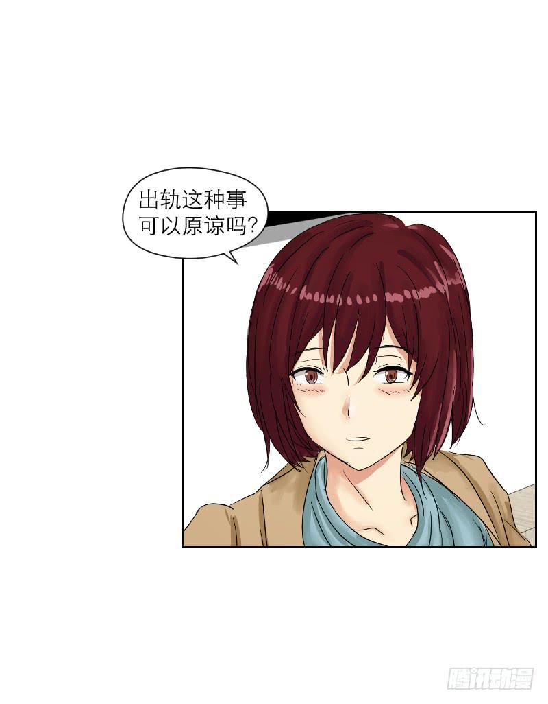 《织梦人》爱情童话（2） 第30页
