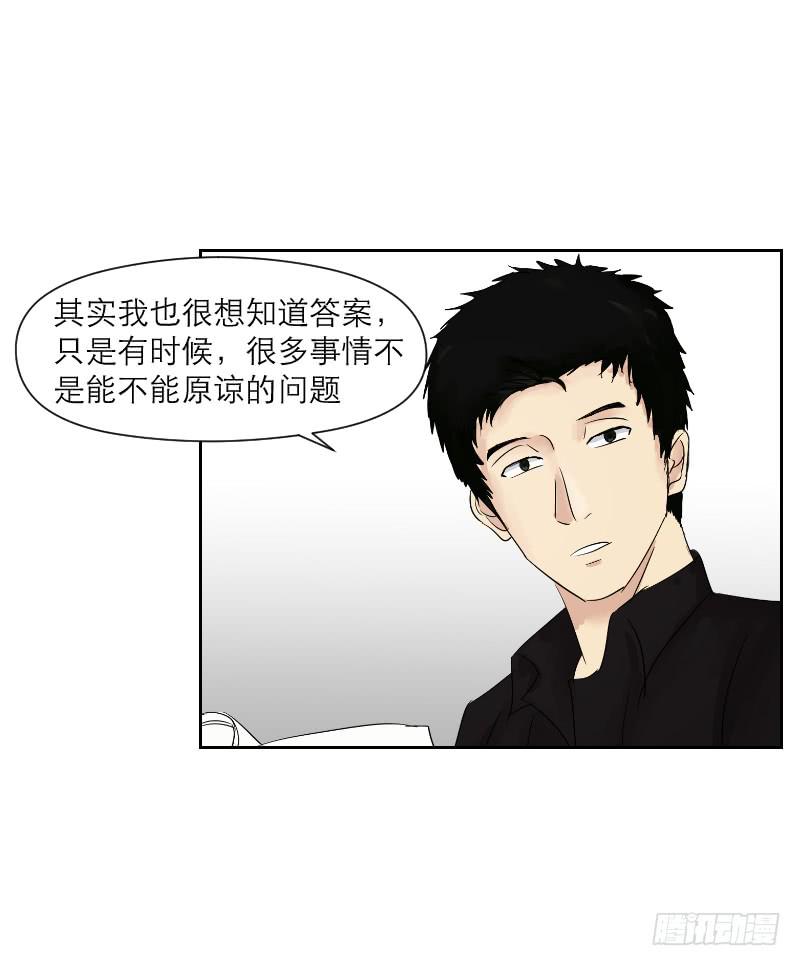 《织梦人》爱情童话（2） 第32页
