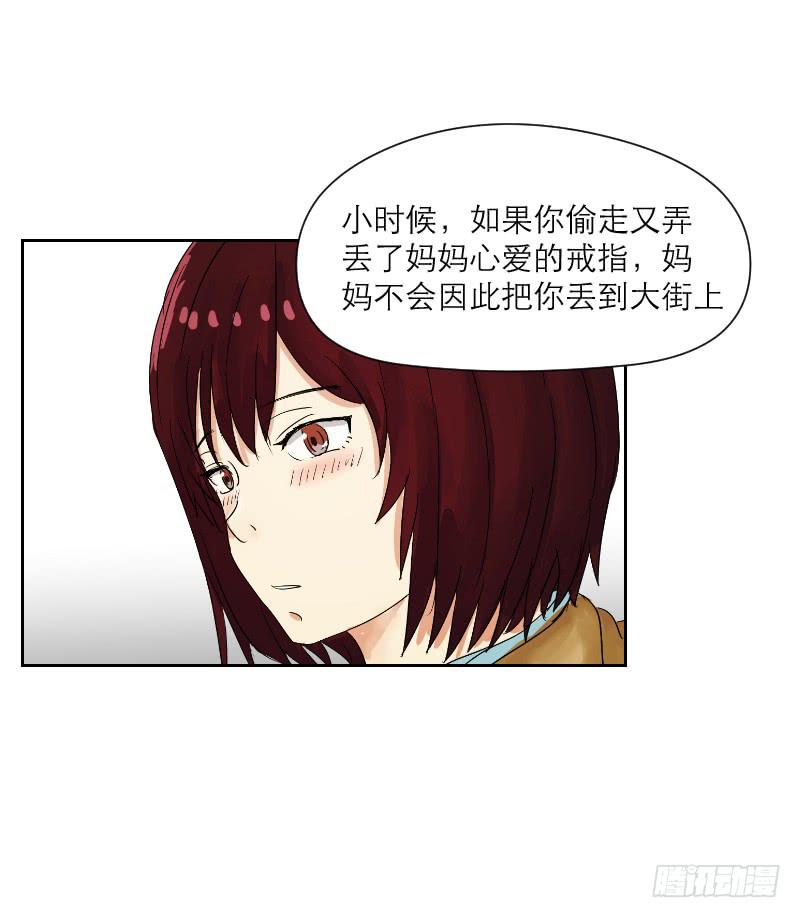 《织梦人》爱情童话（2） 第33页
