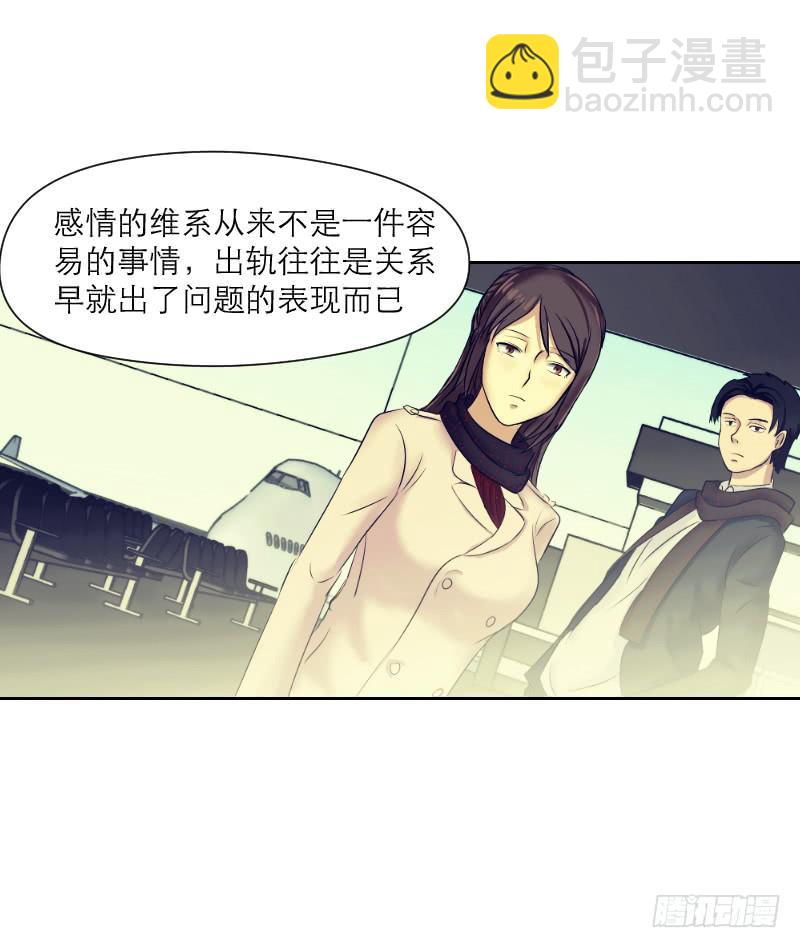《织梦人》爱情童话（2） 第34页