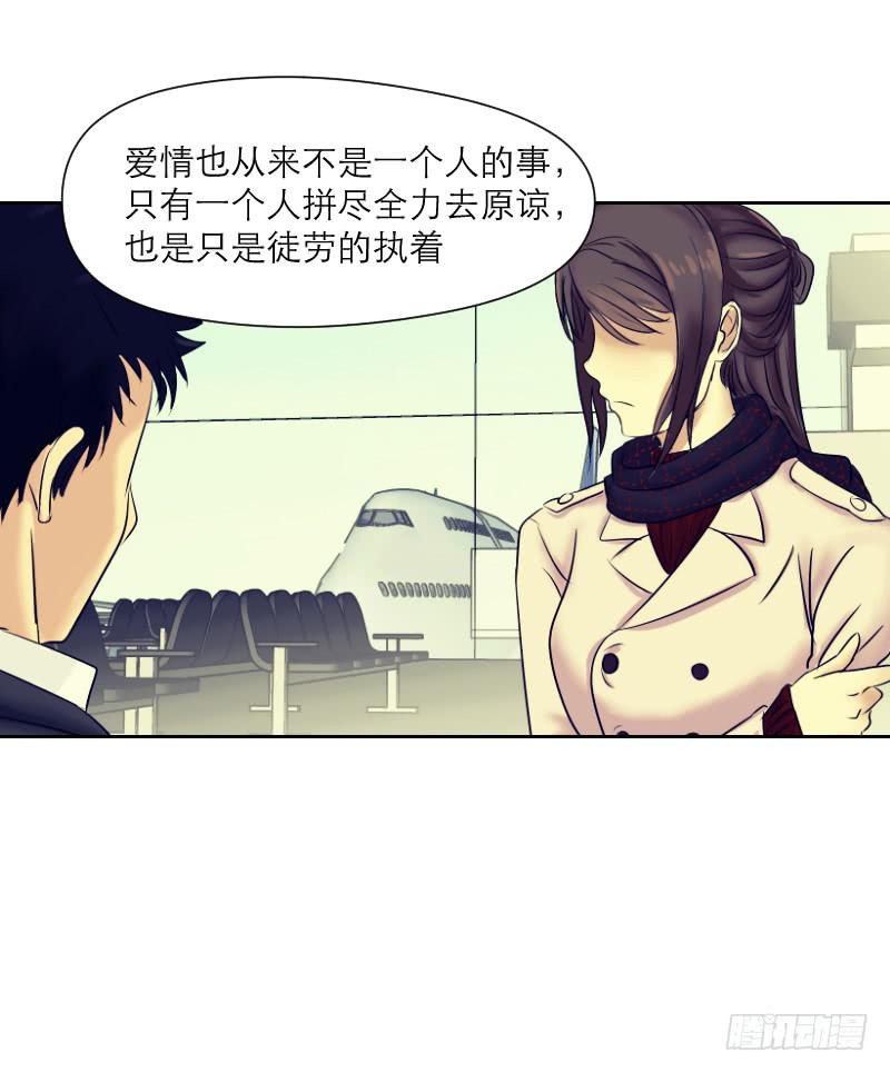 《织梦人》爱情童话（2） 第35页
