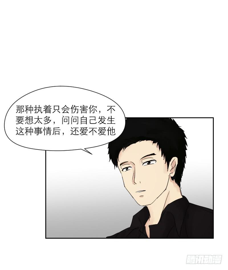 《织梦人》爱情童话（2） 第36页