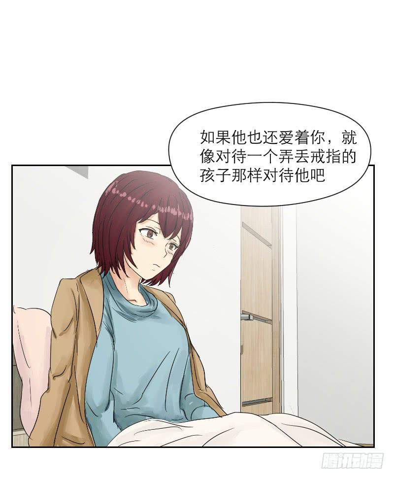 《织梦人》爱情童话（2） 第37页