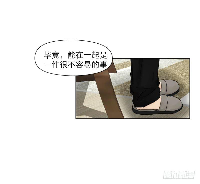 《织梦人》爱情童话（2） 第38页
