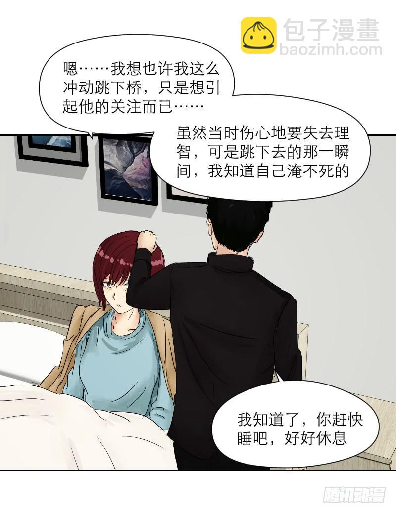 《织梦人》爱情童话（2） 第39页