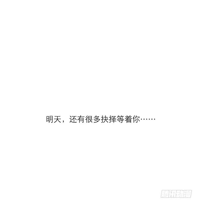 《织梦人》爱情童话（2） 第40页