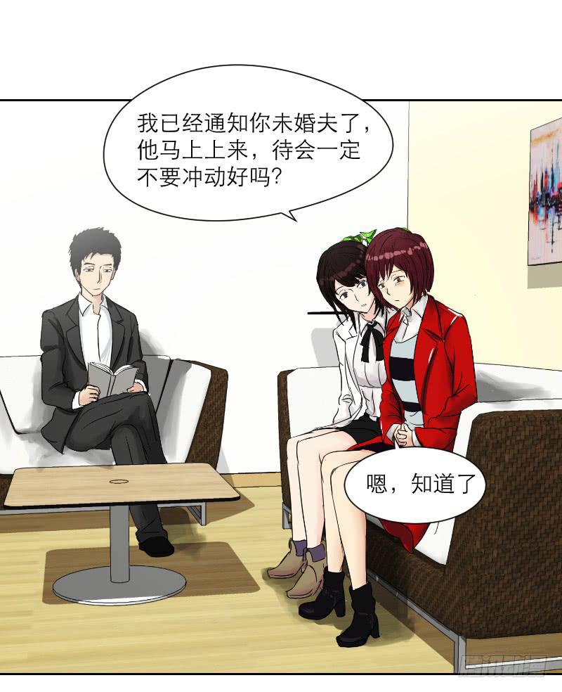 《织梦人》爱情童话（2） 第42页