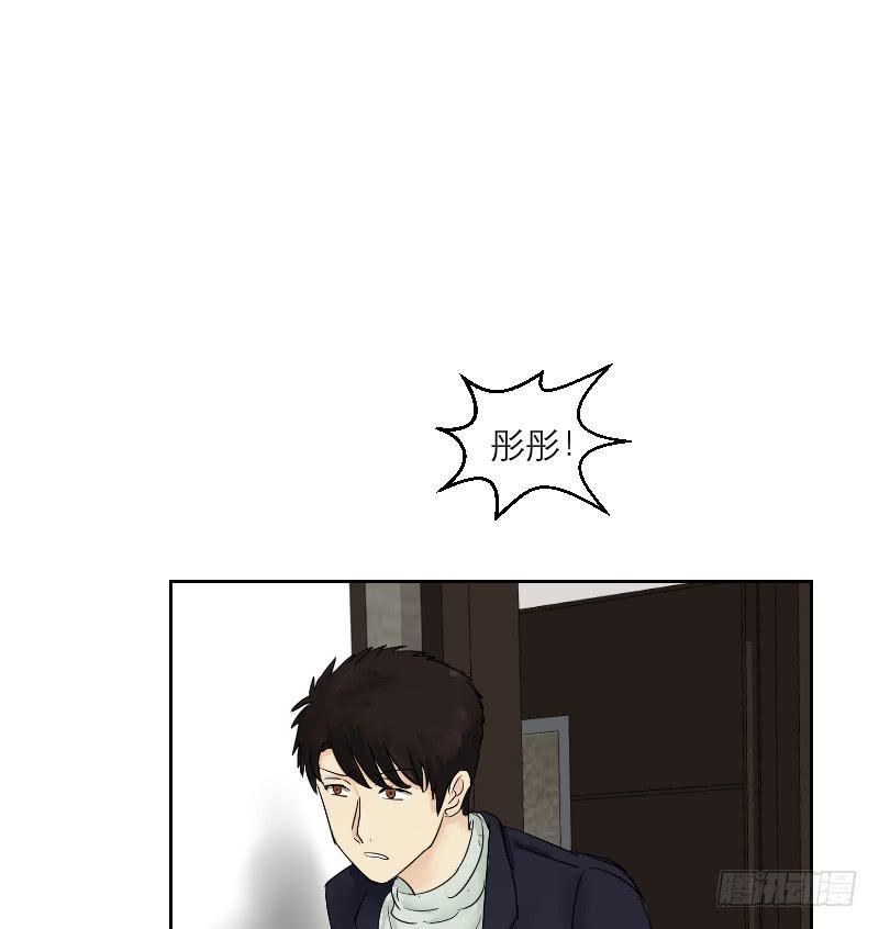 《织梦人》爱情童话（2） 第43页