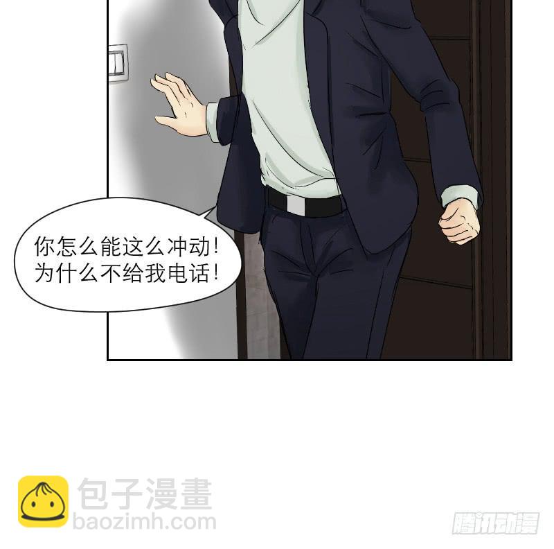 《织梦人》爱情童话（2） 第44页