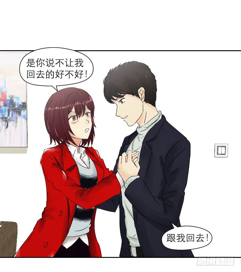 《织梦人》爱情童话（2） 第45页