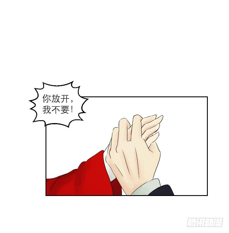 《织梦人》爱情童话（2） 第46页