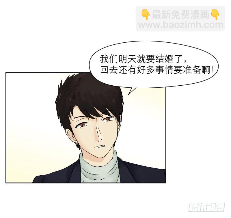 《织梦人》爱情童话（2） 第47页