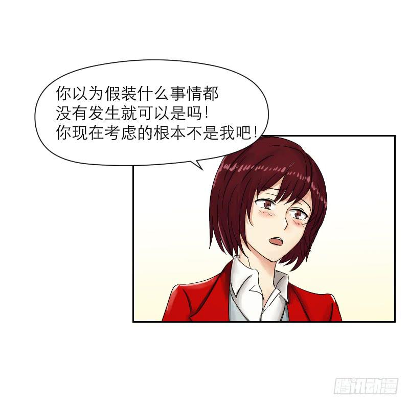 《织梦人》爱情童话（2） 第48页