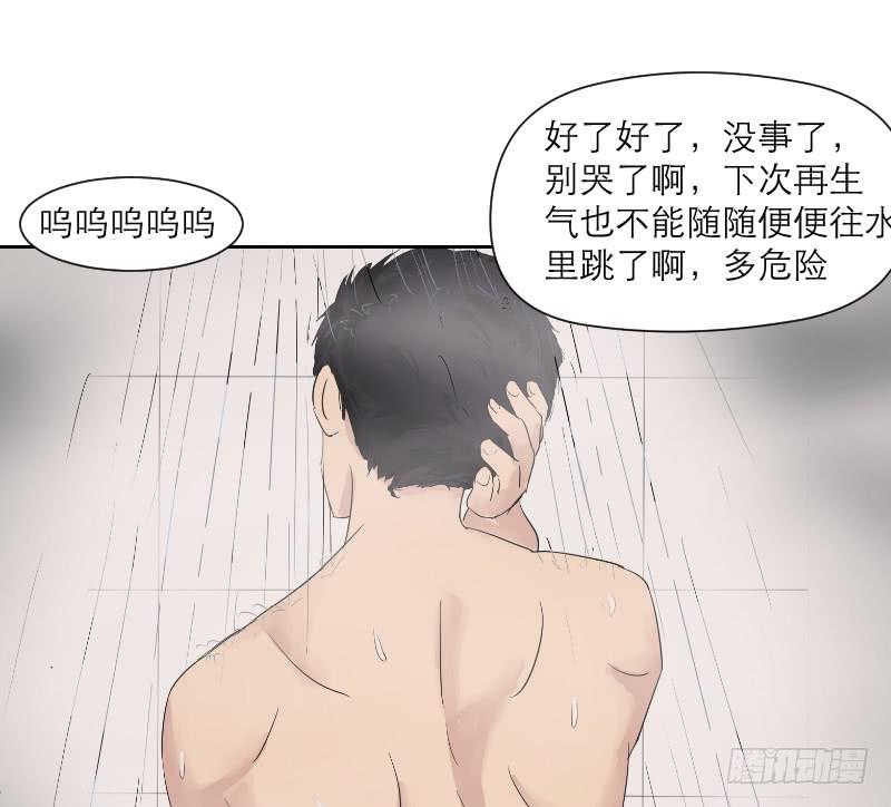 《织梦人》爱情童话（2） 第4页