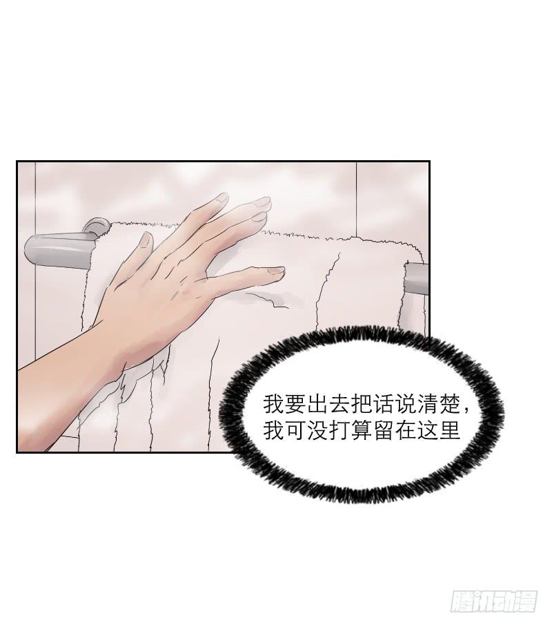 《织梦人》爱情童话（2） 第7页