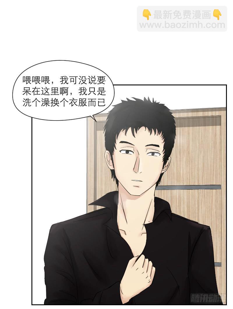 《织梦人》爱情童话（2） 第8页