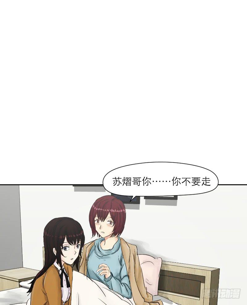 《织梦人》爱情童话（2） 第9页