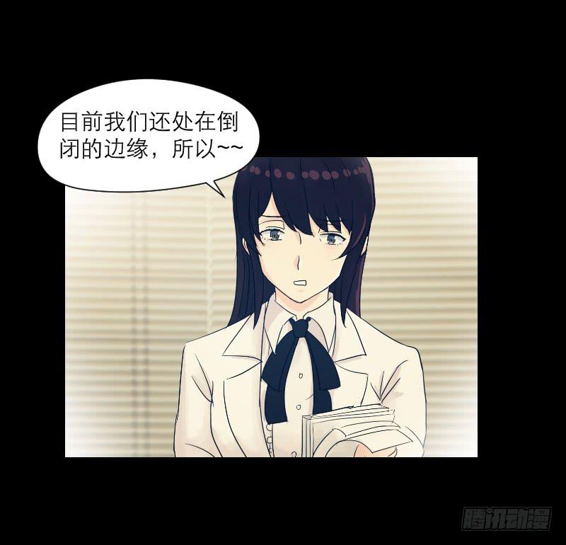 《织梦人》妄念（2） 第10页