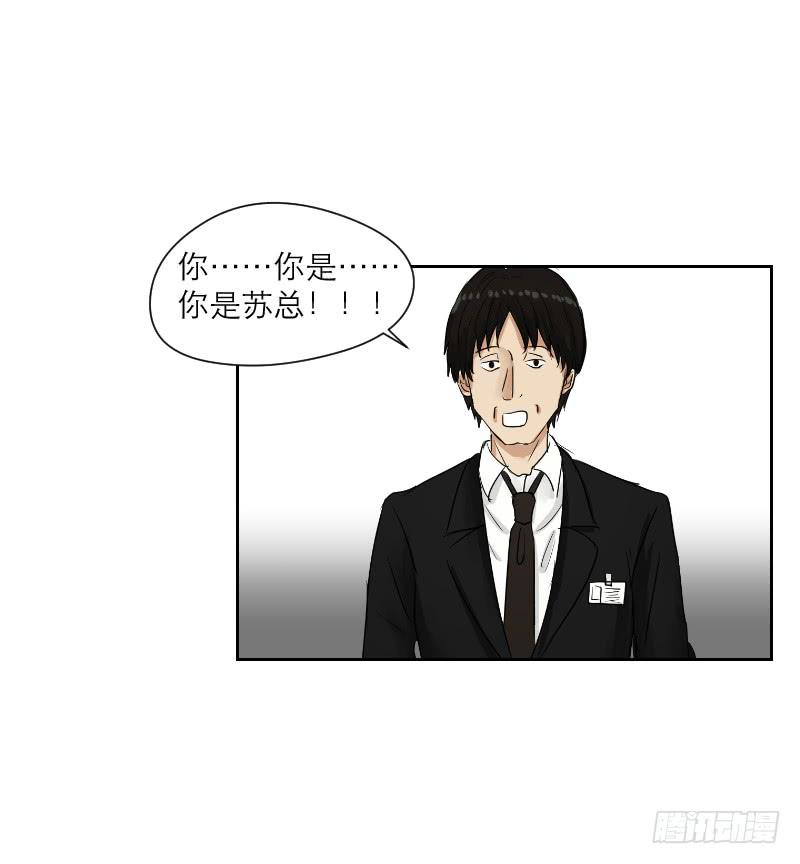 《织梦人》妄念（2） 第17页