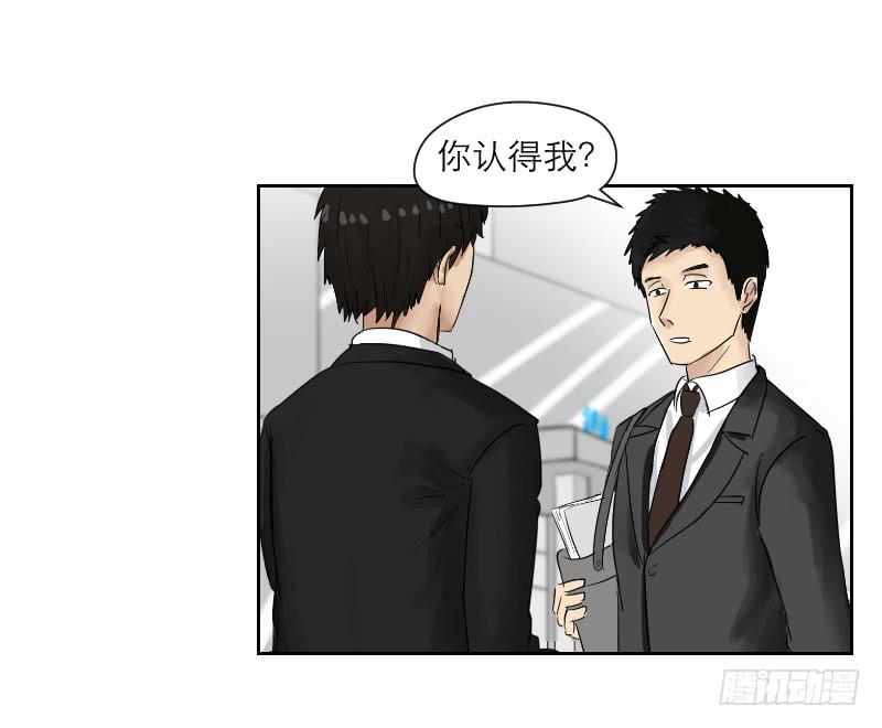 《织梦人》妄念（2） 第18页