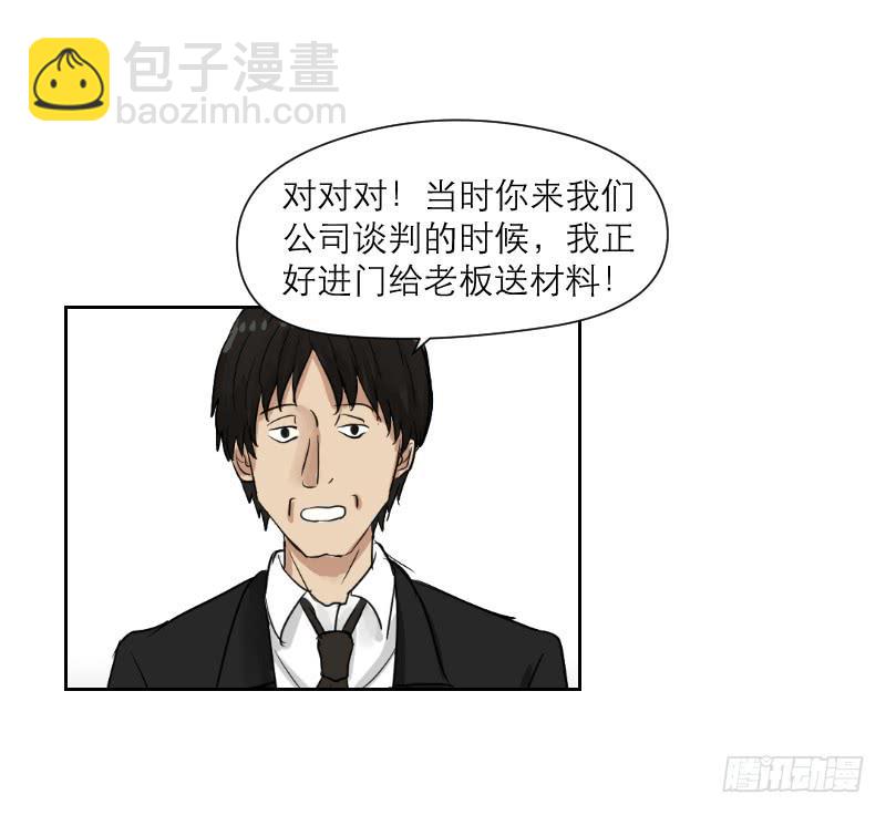 《织梦人》妄念（2） 第19页